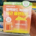 Carrotene Cleansing Balm Makeup Remover Blackhead Korean Skincare FREE SHIPPING - K-Beauty Billy | Korean Skincare & Cosmetics