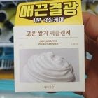 CHAEBI Fine Rice Bran Pack Cleanser Soothing Exfoliating Face Wash K-Beauty New - K-Beauty Billy | Korean Skincare & Cosmetics