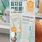Active Soothing Hydrating Cream Sensitive Skin Moisturizer K-Beauty Skincare New - K-Beauty Billy | Korean Skincare & Cosmetics