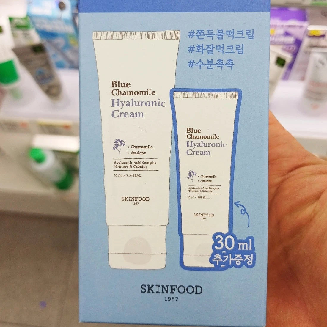 SKINFOOD Blue Chamomile Hyaluronic Cream 70ml