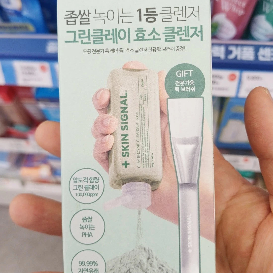 Skin Signal Clay Enzyme Cleanser 70g