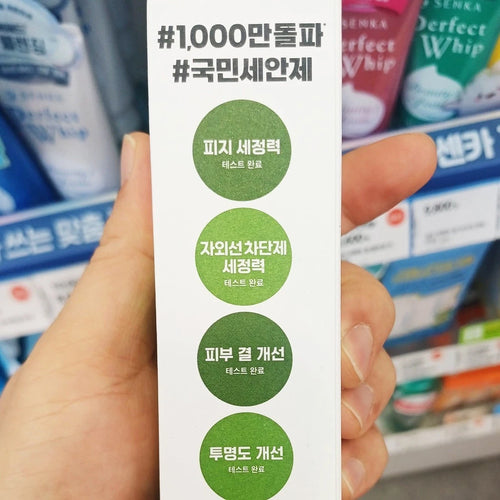 beplain Greenful pH-Balanced Cleansing Foam