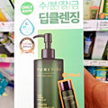 GLASS-SKIN GRAN TÉ Cleansing Oil 300ml + 30ml