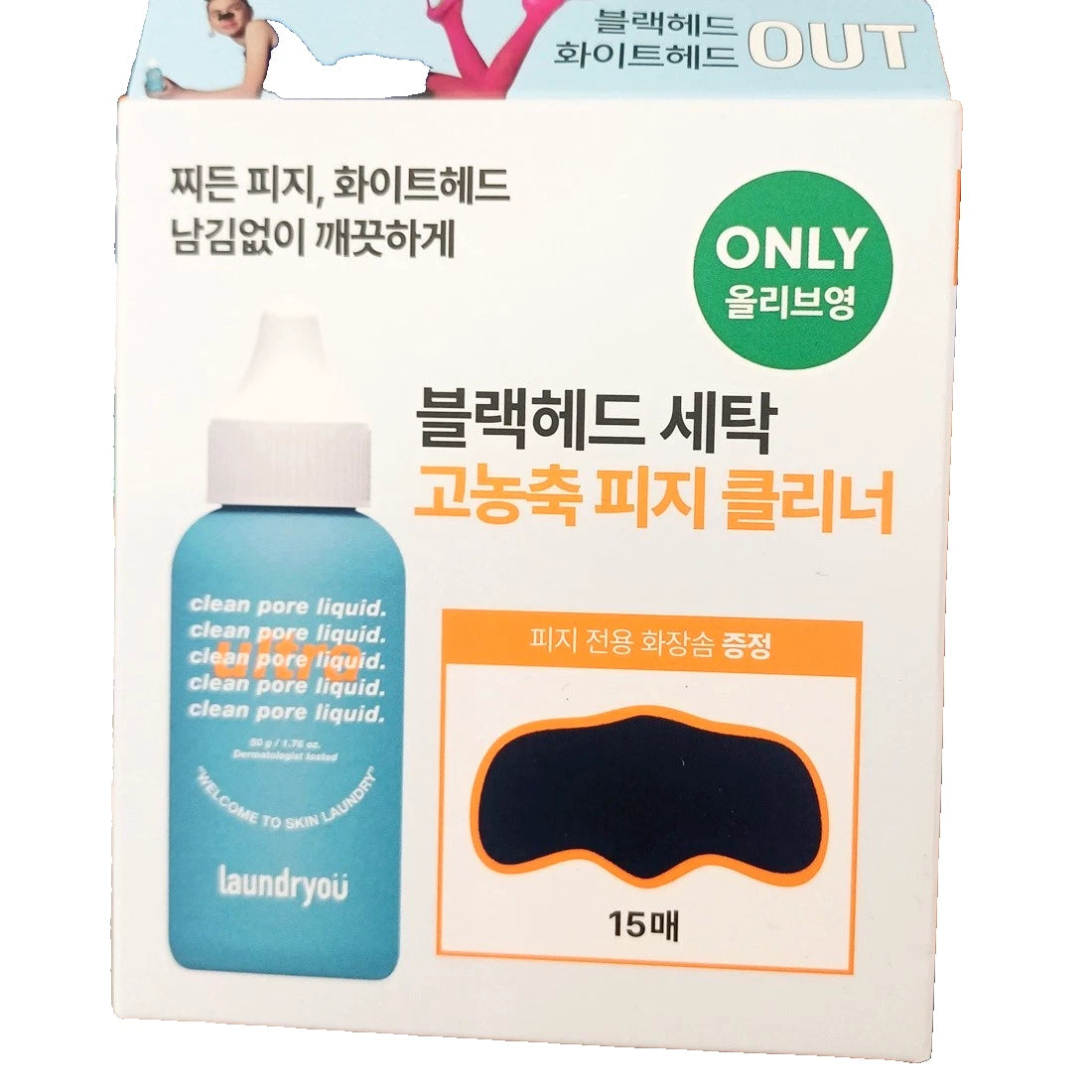 Laundryou Clean Pore Liquid Ultra 50g
