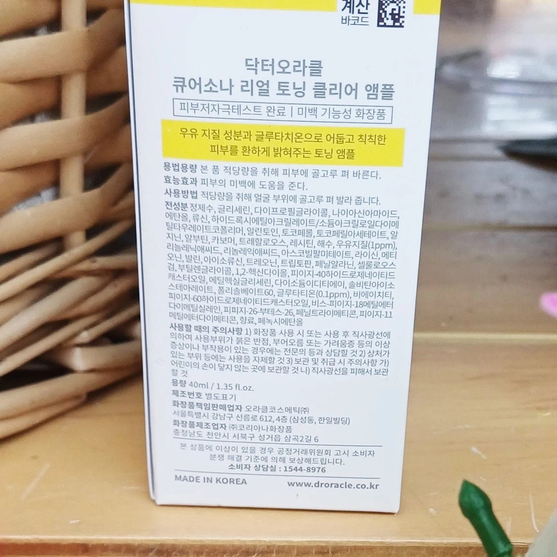 Dr. Oracle Cure Sona Real Toning Clear Ampoule 30ml