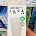 ARENCIA Rice+ LHA Makeup Melting Pore Balm 150g – Sensitive Skin K-Skincare - K-Beauty Billy | Korean Skincare & Cosmetics