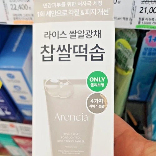 ARENCIA Rice+ LHA Makeup Melting Pore Balm 150g – Sensitive Skin K-Skincare - K-Beauty Billy | Korean Skincare & Cosmetics
