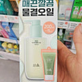 Skin Soothing Makeup Cleanser Calming Hanyul Pure Cleansing Oil 200ml+15ml New - K-Beauty Billy | Korean Skincare & Cosmetics