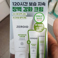 ZEROID Intensive Cream 80ml | Korean Barrier Moisturizer - K-Beauty Billy | Korean Skincare & Cosmetics
